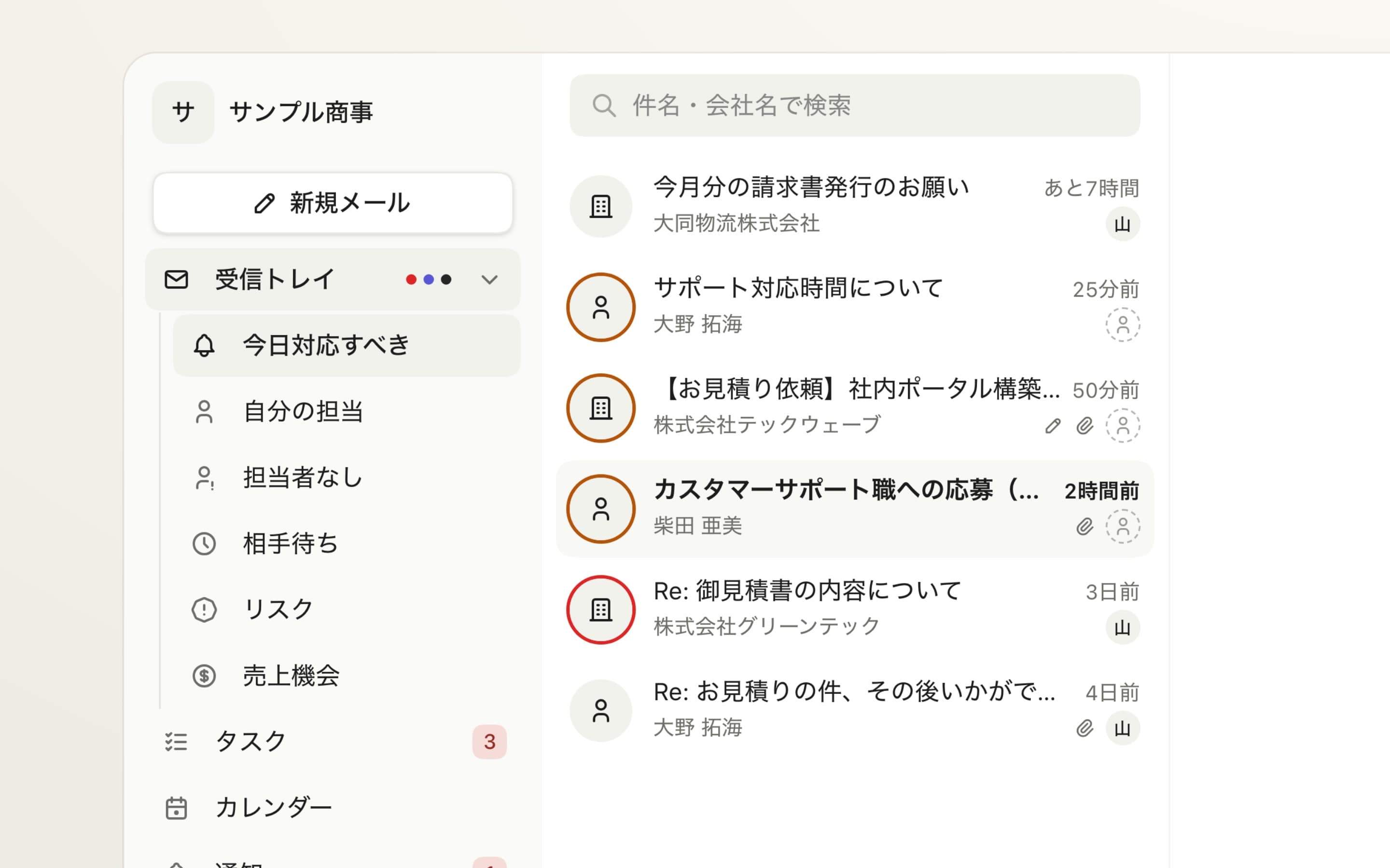 期限超過のフォロー漏れを強調した今日対応すべき一覧。