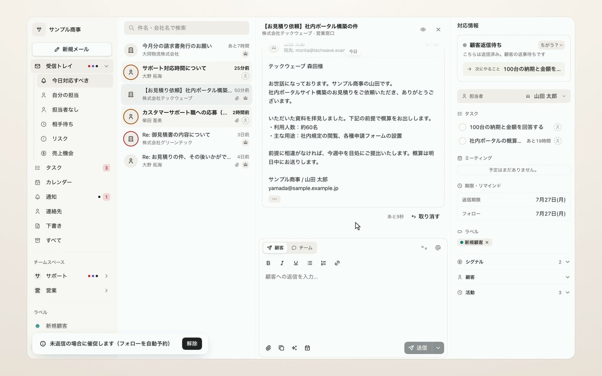 対応が必要なメールだけが並ぶ「今日対応すべき」キューの実画面。リスクと売上機会のバッジが同居している