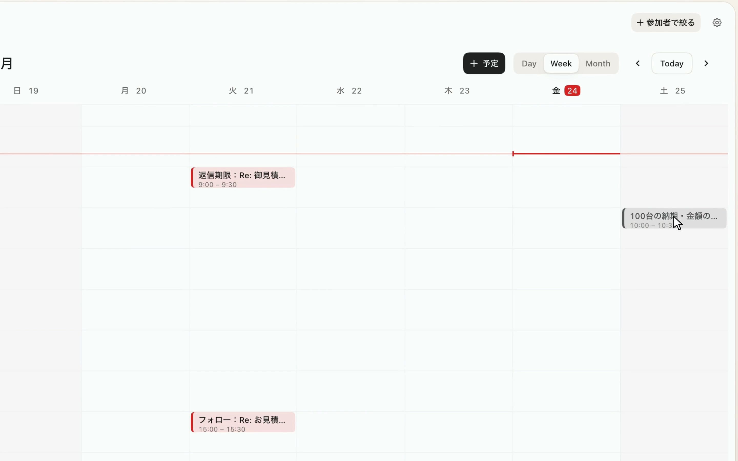 打ち合わせと返信期限が並ぶInbox Works内蔵カレンダー。